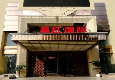 陵川商务KTV真空哪家最开放-鼎红国际KTV消费价格玩乐点评